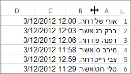 לחץ בין העמודות A ו- B ולאחר מכן לחץ פעמיים