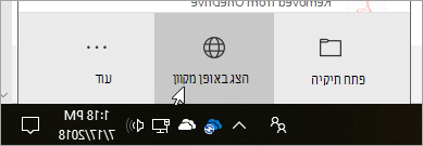 צילום מסך של לחצן 'הצג באופן מקוון'