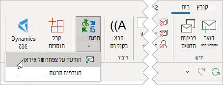 בחר 'תרגם הודעה'