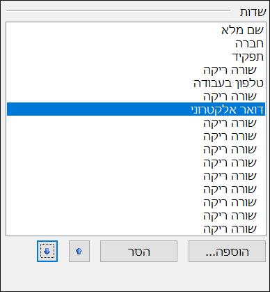 באפשרותך להזיז שדות ממקום למקום בכרטיס הביקור האלקטרוני שלך.