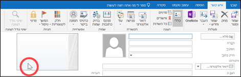 לחץ פעמיים על כרטיס הביקור האלקטרוני כדי לערוך אותו.