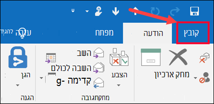 בחר בתפריט קובץ ולאחר מכן בחר שמירה בשם.