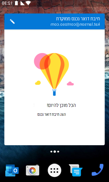 תיקון רכיב גרפי שאינו מציג הודעות דואר אלקטרוני