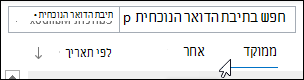 סינון ממוקד או אחר