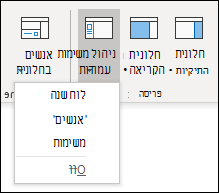 Set To-Do Bar