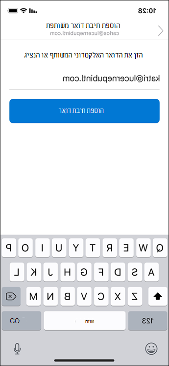 הזן את כתובת הדואר האלקטרוני שלך.