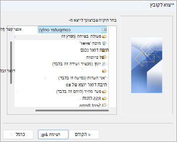 צילום מסך ב- Outlook הקלאסי שבו נבחרו אנשי קשר (מחשב זה בלבד) לייצוא