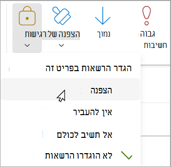 בהודעה חדשה, בחרו באפשרות 'אפשרויות > הצפנה > '.