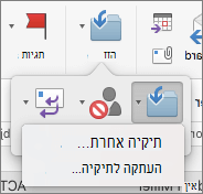 העברה או העתקה של הודעות בין תיקיות