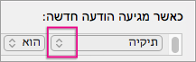 לחץ על סוגריים זוויתיים כדי לפתוח את הרשימה
