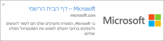 תצוגה מקדימה של קישור