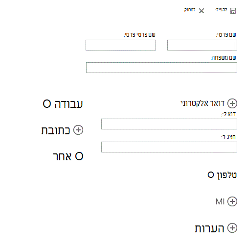 איש קשר חדש