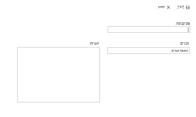 קבוצה אישית חדשה