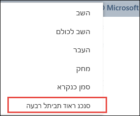 מעבר לתיבת הדואר הנכנס