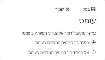 אפשרויות 'עומס'