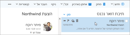 צילום מסך של שורת התפריטים.