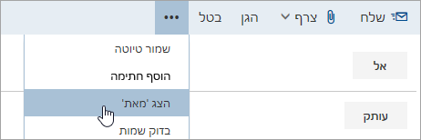 צילום מסך של האפשרות 'הצג מאת'
