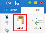 סמל הדבקה