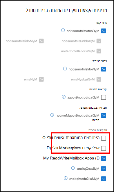 הקצאת תפקיד