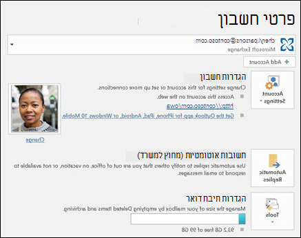 צילום מסך שמציג את לחצן 'תשובות אוטומטיות'