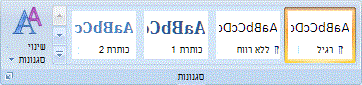 תמונה של רצועת הכלים של Word