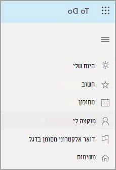 תמונה המציגה את המילה 'מוקצה לי' מסומנת.