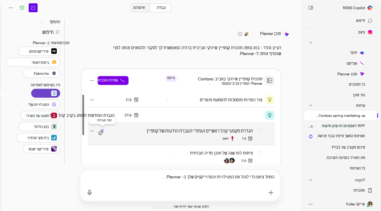 צילום מסך שמראה ש-Planner Agent עורך הצעת בינה מלאכותית במצב טיוטה.