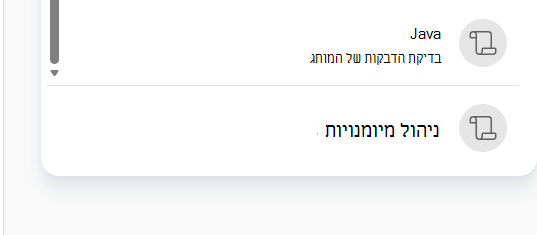 צילום מסך המציג את המיומנות המותאמת אישית ברשימה 'בחר כישורים'.