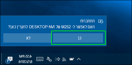 מאשר מכשיר