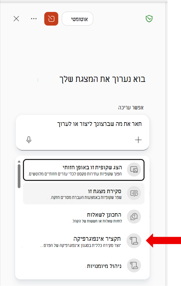 צילום מסך המציג מיומנות ארגון מותאמת אישית ברשימה 'בחר מיומנויות'.