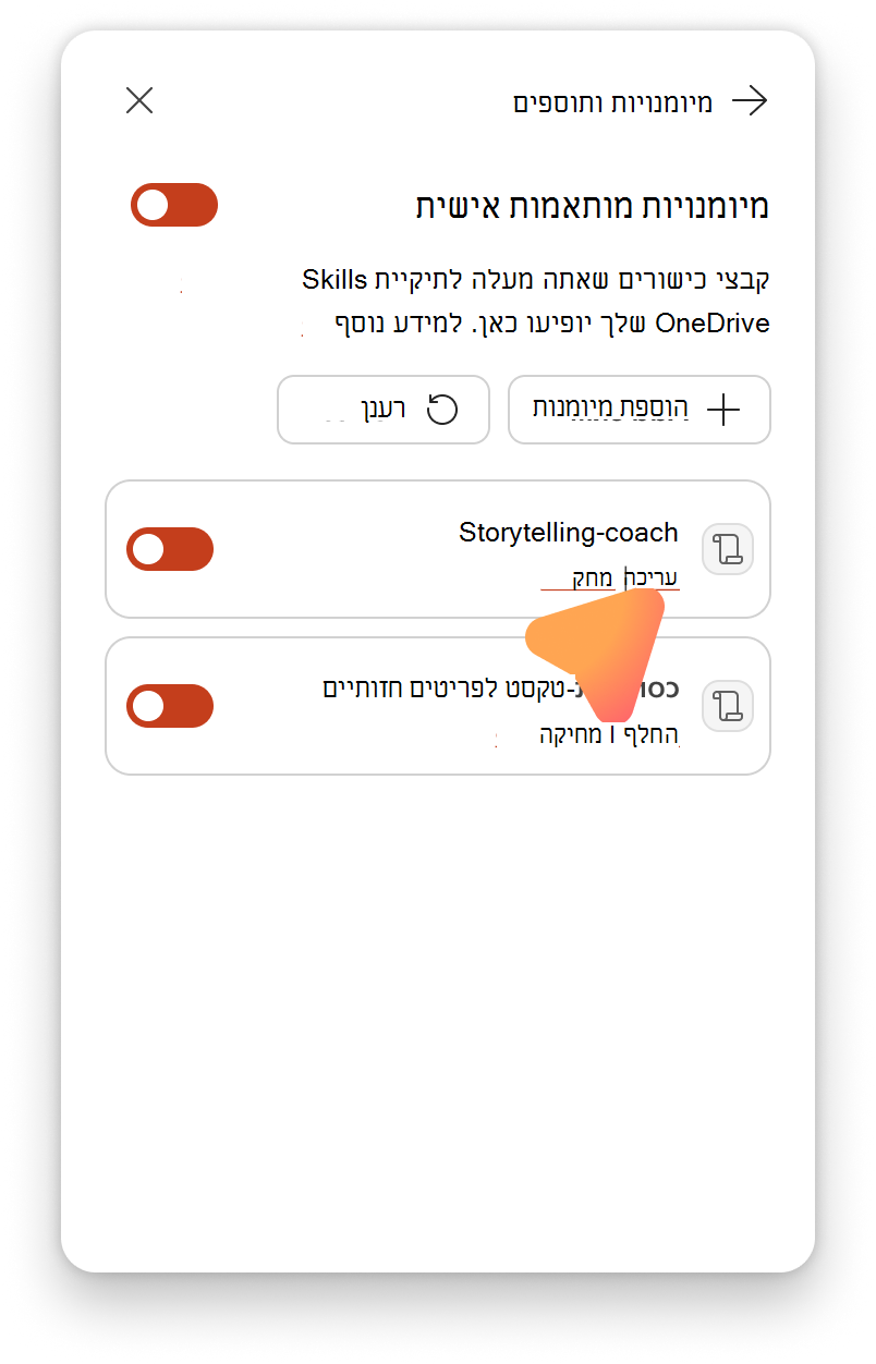 צילום מסך המציג מיומנויות עריכה ומחיקה בחלונית 'ניהול מיומנויות' של Copilot ב- PowerPoint.