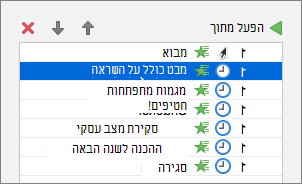 נקודת התבליט המונפשת השניה נבחרה