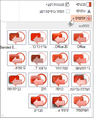 שינוי של אפקט ערכת נושא