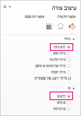 החלונית 'עיצוב צורה'