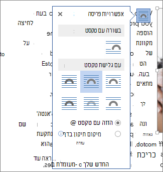 התיבה 'אפשרויות פריסה'