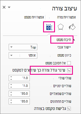 בחירת האפשרות 'שנה גודל צורה' כדי להתאים לטקסט בחלונית 'עיצוב צורה'