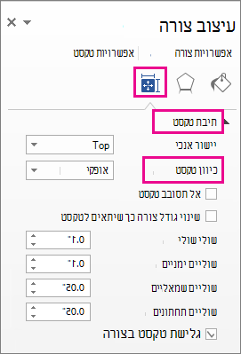 בחירת כיוון הטקסט בחלונית 'עיצוב צורה'