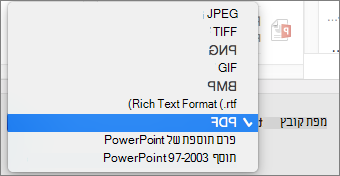 ייצוא PDF של PowerPoint 2016 עבור Mac