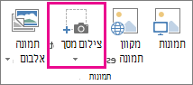 לחצן 'צילום מסך גדול