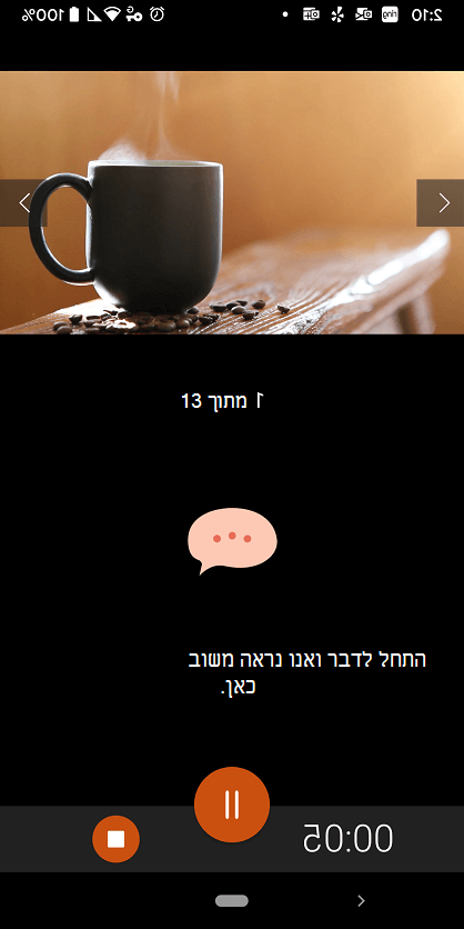 'מאמן המצגות' מציע משוב על המסך בזמן שאתה מתרגל.