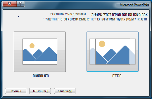אם תבחר להגדיל, חלק מהתוכן עשוי להימצא מחוץ לשולי ההדפסה, כפי שניתן לראות בתמונה מימין.