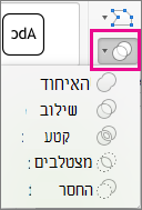 תפריט 'מיזוג צורות'