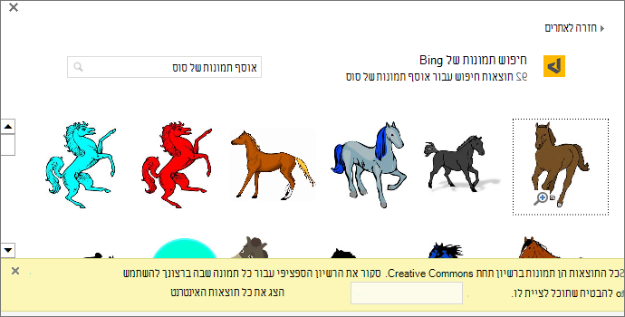 חיפוש פריטי אוסף תמונות של סוס מספק לך מגוון תמונות תחת רשיון Creative Commons.