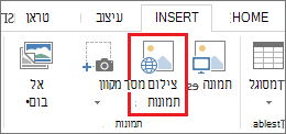 בחירת תמונות מקוונות