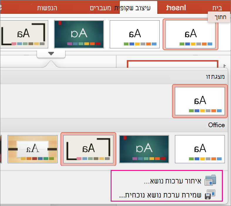שמירת ערכת הנושא ב-PPT עבור Mac