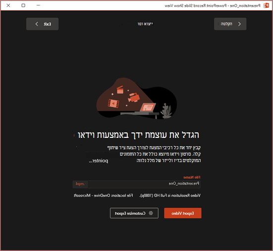 חלון ייצוא