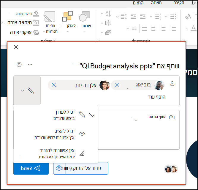 סמל 'שתף' ותיבת הדו-שיח ב- PowerPoint