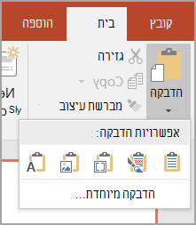 בחר 'הדבקה מיוחדת'