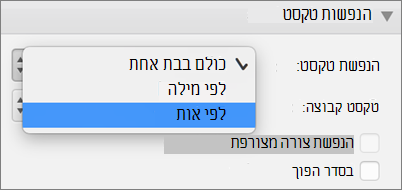בחירת האפשרות לפי אות