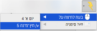 גרום להפעלת הנפשה בעת לחיצה על אובייקט